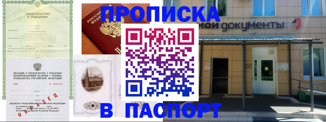 временная регистрация гарантия в Всеволожске