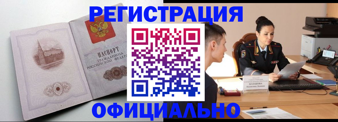 прописка паспорт в Всеволожске
