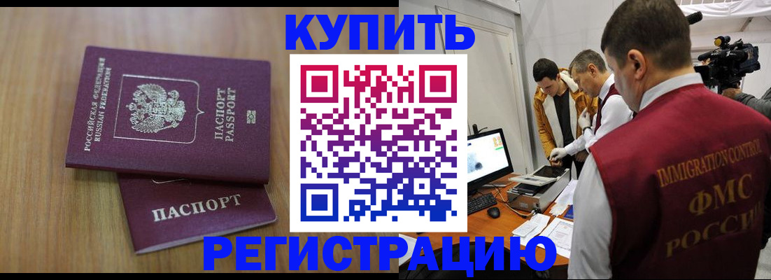 прописка законно в Всеволожске