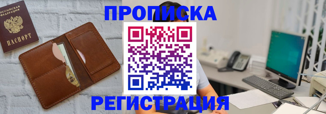 прописка поиск в Всеволожске