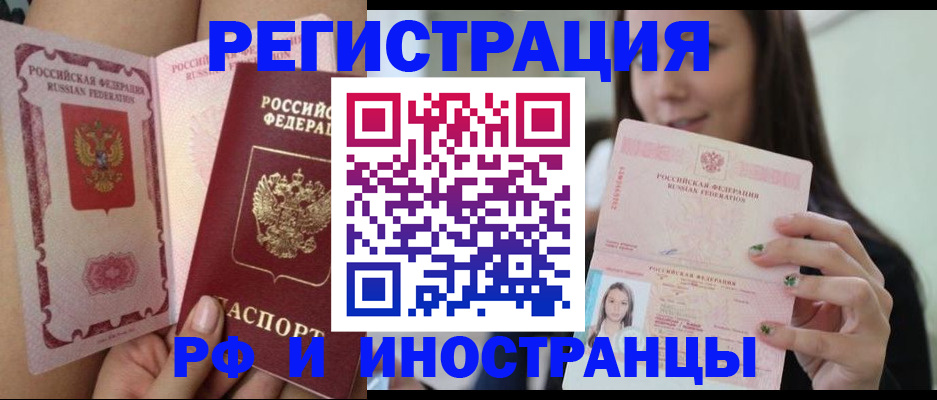 купить прописку в Всеволожске