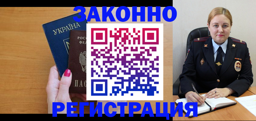 временная регистрация собственник в Всеволожске