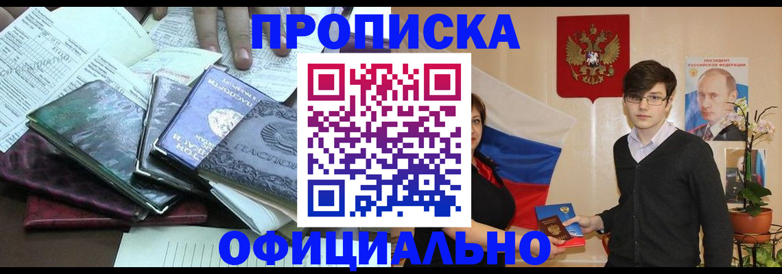 временная регистрация недорого в Всеволожске