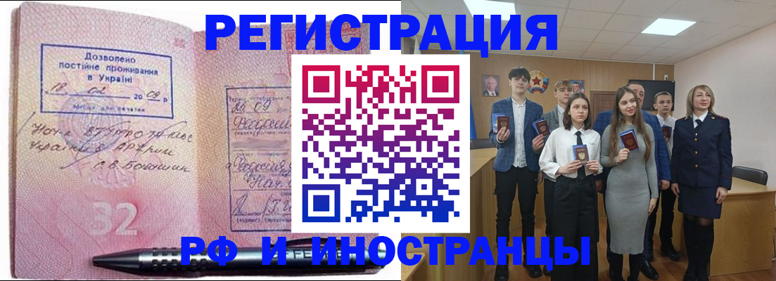 прописка регистрация в Всеволожске