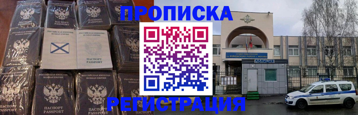 прописка для кредита в Всеволожске